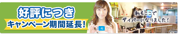 campaign_img03c1